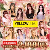 近くの店舗 YELLOW LUV