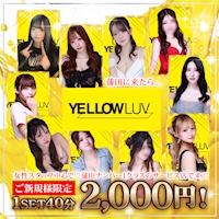 近くの店舗 YELLOW LUV