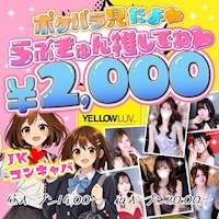YELLOW LUV - 蒲田西口のキャバクラ
