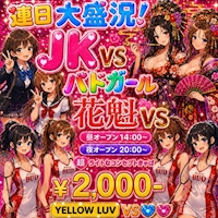店舗写真 YELLOW LUV・イエローラヴ - 蒲田西口のキャバクラ