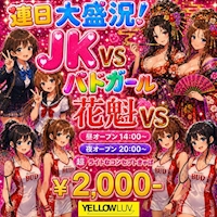 店舗写真 YELLOW LUV・イエローラヴ - 蒲田西口のキャバクラ