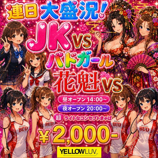 【日曜日限定】ビール・レモンサワー・ハイボール飲み放題✨