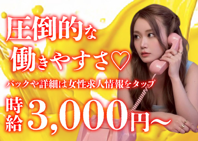 蒲田西口キャバクラ,朝・昼キャバ・YELLOW LUVの求人