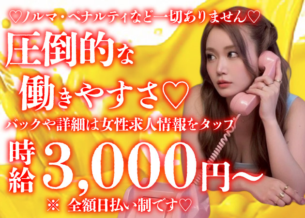 蒲田西口キャバクラ,朝・昼キャバ・YELLOW LUVの求人