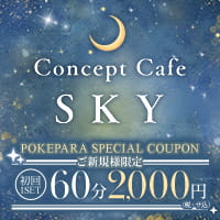 Concept Cafe SKY