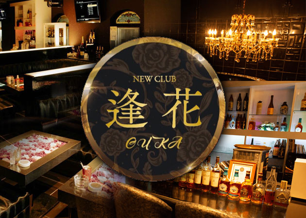 ポケパラ体入 NEW CLUB 逢花・オウカ - 佐賀市・白山のキャバクラ女の子募集