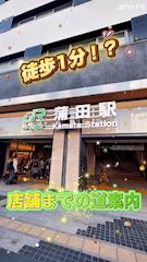 ピックアップニュース 店舗までのご案内！！