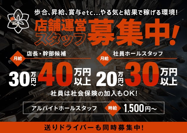 「Girls Lounge Lycoris」スタッフ求人