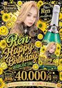 ピックアップニュース 🎂Renオリジナルシャンパンのご紹介🍾✨