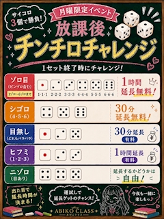 ⭐️月曜限定イベント⭐️
