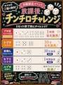 ピックアップニュース ⭐️月曜限定イベント⭐️