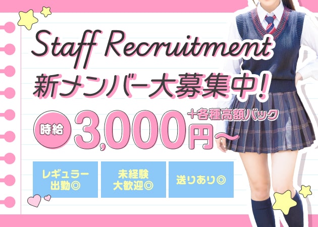 我孫子ガールズバー・あびこクラスの求人