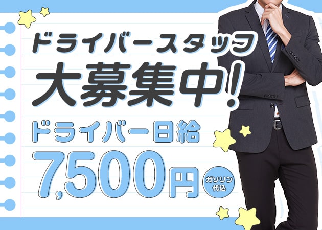 我孫子のガールズバー求人/アルバイト情報「あびこクラス」