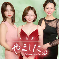 くらぶやました の公式サイト画像