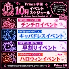 ピックアップニュース 10月イベントスケジュール
