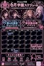 ピックアップニュース 6月イベント情報