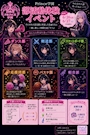 ピックアップニュース 部活動体験イベント