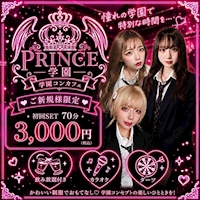 店舗写真 Prince学園・プリンスガクエン - 東武宇都宮のコンカフェ