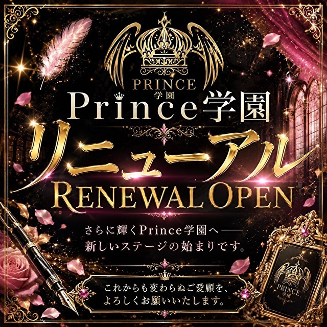 Prince学園 - 東武宇都宮のコンカフェ