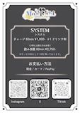 システム