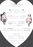 キャストメニュー