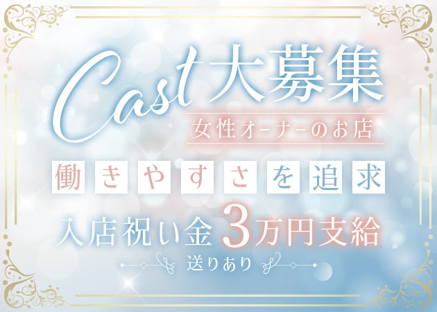 高槻ラウンジ/クラブ・Casual Lounge c;Rownの求人