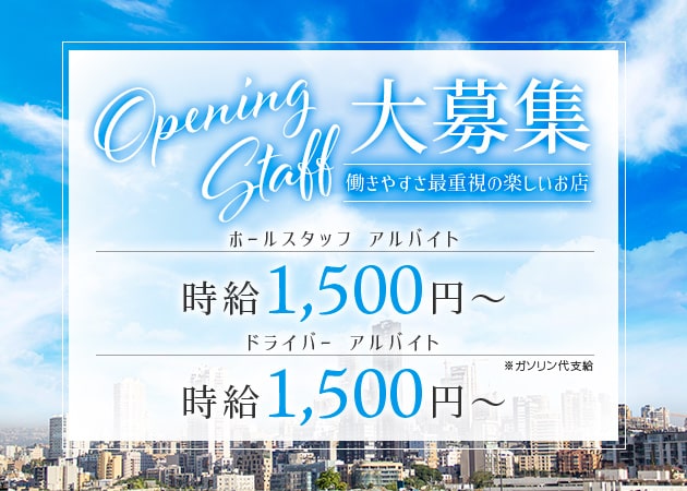 高槻のスナック求人/アルバイト情報「Casual Lounge c;Rown」