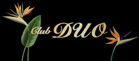 Club DUO・デュオ - 神栖のパブ/スナック