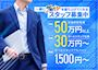 ピックアップニュース スタッフ⭐募集中