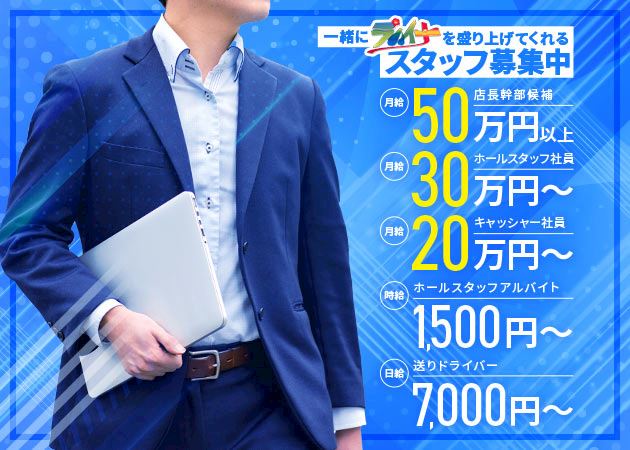 ピックアップニュース スタッフ⭐募集中