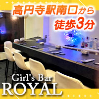 近くの店舗 Girl's Bar ROYAL