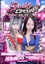 ピックアップニュース 【5/5・6】🏁Sparkle Circuit🏁