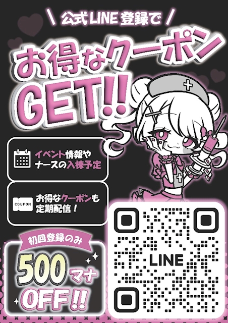 ピックアップニュース ✨✨1LDK-NecroNurse- 公式LINE登場✨✨
