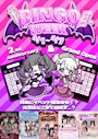 ピックアップニュース 【4/1～7】👿BINGO WEEK💉
