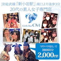 近くの店舗 Ciel
