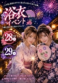 セータームーン夏祭り!浴衣イベント