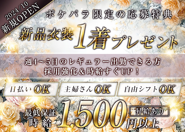 福島市スナック・MAGNOLIAの求人