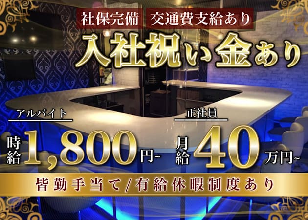 「Girls Bar Stories」スタッフ求人