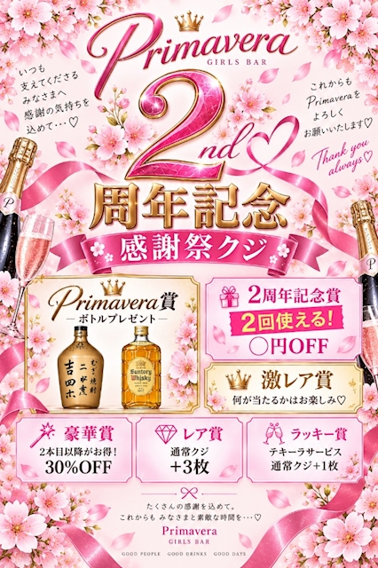 ピックアップニュース 2周年ありがとうございます🌸