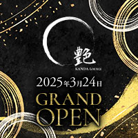 近くの店舗 Lounge 艶