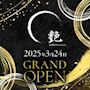 ピックアップニュース ポケパラクーポンのご案内🍾✨