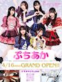 ピックアップニュース ⭐公式LINEアカウント⭐