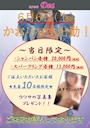 ピックアップニュース 6月6日かおりママ出勤！