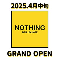 近くの店舗 NOTHING Bar Lounge