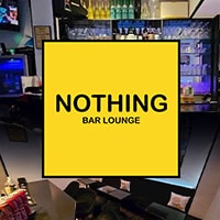 近くの店舗 NOTHING Bar Lounge