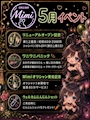 ピックアップニュース 5月イベント