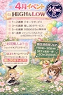 ピックアップニュース 4月イベント🌸
