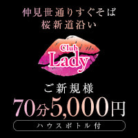 店舗写真 Club Lady・レディ - 川崎駅前のクラブ/ラウンジ