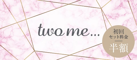 two me…・トゥーミー - 赤坂・赤坂見附のガールズバー