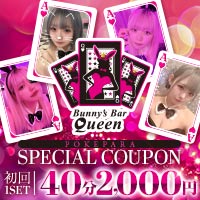店舗写真 Bunny’s Bar Queen・バニーズバー クイーン - 本厚木のガールズバー